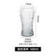 御駕道（YUJIADAO） 錘紋耐熱玻璃杯家用可樂啤酒杯果汁飲料杯牛奶泡茶杯喝水杯子 高杯【500ml】
