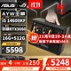 華碩（ASUS）I5 14600KF/RTX5070/RTX5060TI/B580/13400F迷你ITX臺式組裝電腦主機電競游戲設計渲染直播DIY整機 配四丨14600KF丨RTX5060
