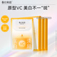 春日來(lái)信VC美白淡斑面膜補水保濕改善暗沉提亮去維C面膜5片*3盒圣誕節禮物