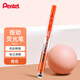 派通（Pentel ）SXS15 按動(dòng)熒光筆 手賬記號筆標記筆 伸縮式大容量熒光筆可換芯 4.5mm 橙色