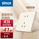 西蒙（SIMON）奶油風(fēng)開(kāi)關(guān)插座 啞光家用大面板 86型暗裝電源 M1系列可可蛋奶色 五孔插座