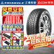 恒云翔 恒【包安裝】三角(TRIANGLE)輪胎 TR258   越野型 215/75R15 D22 東風(fēng)銳旗