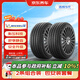 米其林(MICHELIN) 汽車(chē)輪胎2條包安裝浩悅五代 235/45R18 98W Primacy5