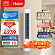 海爾（Haier）小紅花套系凈省電3匹柜機立式客廳空調新一級能效節能防直吹KFR-72LW/E1-1國家補貼20%以舊換新