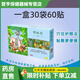 保視佳眼貼60貼/盒 適用于保視眼部醫用冷敷貼水凝膠護眼貼疲勞眼干眼澀眼脹輔助貼 4 盒 240 貼兒童款
