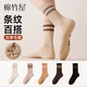 棉竹屋襪子女加厚毛圈保暖中筒襪25年新款10A抗菌防臭條紋秋冬季長(cháng)襪5雙