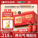 初元 江中復合肽營(yíng)養液II型100ml*15瓶長(cháng)輩中老年康復禮品送禮-新效期