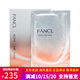 芳珂日本fancl面膜高保濕盈潤(rùn)細(xì)致精華提拉緊致凈白淡斑面膜女友禮物 膠原蛋白緊致面膜6片/盒