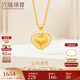 六福珠寶黃金吊墜心閃實(shí)心愛(ài)心不含鏈足金吊墜 計價(jià)F95TBGP0005 約1.56克