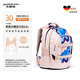 GotYaSatch戈撒馳德國品牌減負護脊書(shū)包男女初高中小學(xué)生30L雙肩包開(kāi)學(xué)禮物 糖果云