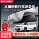 領(lǐng)舟本田25款皓影行車(chē)記錄儀專(zhuān)用原廠(chǎng)免走線(xiàn)原車(chē)超清夜視2324款隱藏式 23-25款皓影（帶感應器車(chē)型）專(zhuān)用/灰色 （單鏡頭）1296P【超高清】+無(wú)卡