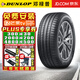 鄧祿普（DUNLOP）【包安裝】輪胎 SP SPORT MAXX 060 豪華轎車(chē)高端花紋 235/45R19 99V smart精靈