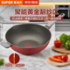 蘇泊爾炒鍋火紅點(diǎn)鈦磨力不粘炒菜鍋具煎炒多用鍋電磁爐燃氣煤氣灶通用 帶附耳 NC32WA3直徑 32cm