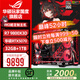 華碩ROG夜神全家桶9800X3D 9950X3D華碩RTX5080 5070Ti臺式組裝電腦游戲主機直播設計渲染視頻剪輯整機 配置2:R7-9800X3D+華碩RTX5070