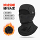 博沃尼克冬季騎車(chē)面罩冬季保暖帽子防風(fēng)保暖抓絨帽加厚帽全防護圍脖頭套