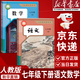【新華書(shū)店正版】適用2026新版人教版初中七年級下冊數學(xué)書(shū)人教版初中人教版數學(xué)七年級下冊初一下冊數學(xué)書(shū)七7年級下冊數學(xué)書(shū)數學(xué)七下數學(xué)人教版七年級下冊課本教材教科書(shū) 人民教育出版社2026預習使用 七年