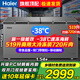 海爾（Haier）冰柜商用大容量雙開(kāi)門(mén)冰柜300/500升以上一級能效零下-40度超低溫海鮮速凍全冷凍冷藏茶葉臥式冷柜 519升零下-38度雙開(kāi)門(mén)+長(cháng)1.54米