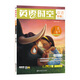 瘋狂英語時(shí)空特輯1 美文卷 期刊雜志 英語廣場(chǎng)（新版）--天星教育