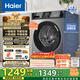 海爾（Haier）滾筒洗衣機全自動(dòng)10公斤MATE29S相似款一級能效懶人超薄家用大容量MAX29S家電國家補貼20%以舊換新 行業(yè)銷(xiāo)冠丨熱銷(xiāo)百萬(wàn)丨原創(chuàng  )沖浪洗