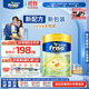 Friso美素佳兒港版金裝 嬰幼兒配方奶粉 2段800g (6-12月) 6HMO 易消化
