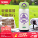 膳魔師（THERMOS）微笑露營(yíng)系列咖啡杯生日禮物戶(hù)外旅行便攜水杯卡通燜燒罐保溫杯 350ml保溫杯(Jessie)
