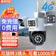 霸天安無(wú)需網(wǎng)絡(luò )不用wifi室外360度無(wú)死角監控器4g家用帶夜視全景監控終身免流量無(wú)線(xiàn)手機遠程攝像頭戶(hù)外 【4G免充值】旋轉3鏡頭+1500萬(wàn) 15天循環(huán)錄像【推薦】
