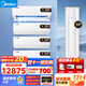 美的（Midea）空調(diào)套裝25年新款智行二代柜機(jī)+酷省電掛機(jī)大風(fēng)口家用客廳省電新一級(jí)能效全直流變頻 冷暖家用空調(diào) 【3匹柜機(jī)】四室一廳套裝