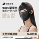 小野和子防曬面罩遮全臉真絲臉基尼遮陽(yáng)保暖口罩防紫外線(xiàn)秋冬季