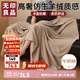 無(wú)印良品仿羊絨披肩毯加絨毛毯加厚午睡蓋毯沙發(fā)辦公室學(xué)生毯子150*200cm