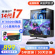 銘能新款14代酷睿i7電競臺式機電腦5060光追獨顯主機辦公組裝家用吃雞游戲電腦黑神話(huà)悟空整機全套 單主機 配置3：i9級10核丨32G丨RX550 4G獨顯
