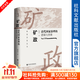 礦政：清代國家治理的邏輯與困境  （新經(jīng)濟史叢書(shū)）作者：溫春來(lái) 著(zhù)   社會(huì )科學(xué)文獻出版社