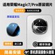 適用榮耀magic7后攝像頭玻璃Magic7pro鏡頭后置鏡片魔術(shù)7原裝鏡面 華為magic7pro送工具+送更換視頻