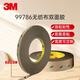 3M超薄透明雙面膠99786 衣服對聯(lián)婚慶瑜伽地毯固定燈帶絕緣體粘貼耐高溫膠帶 10MM*50M