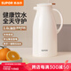 蘇泊爾（SUPOR）保溫壺玻璃內膽熱水壺家用保溫水壺暖水瓶大容量開(kāi)水壺溫水瓶 【玻璃紅膽】奶油白 1.6L