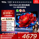 TCL電視 85T5M 85英寸 QD-Mini LED控光 288Hz高刷 QLED量子點(diǎn) WiFi6 超薄 國家補貼