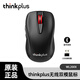 ThinkPad無(wú)線(xiàn)鼠標 小黑紅點(diǎn)無(wú)線(xiàn)藍牙鼠標/thinkplus無(wú)線(xiàn)鼠標可選/電腦鼠標 經(jīng)典小黑鼠標 thinkplus WL200X無(wú)線(xiàn)藍牙雙模鼠標