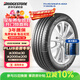 普利司通（Bridgestone）汽車(chē)輪胎 235/45R18 94W T005A 原廠(chǎng)配套凱美瑞/適配帕薩特/銳志 