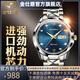 進(jìn)口機芯！金仕盾（JSDUN）手表 男新款全自動(dòng)機械表時(shí)尚鎢鋼男表防水商務(wù)女表情侶表女士男士手表 進(jìn)口機芯升級加強版--間金藍面男