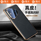 煊卡 【鎏金真皮丨鏡頭全包】適用華為Pura80pro手機殼pura80pro+保護套素皮電鍍鏡頭全包超薄防摔男女