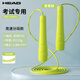 海德（HEAD）HEAD海德競速跳繩學(xué)生中考體育考試幼兒園初學(xué)專(zhuān)用兒童成人訓練繩 競速雙軸承分段款【PVC繩/可調節】青草綠