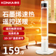 康佳（KONKA）取暖器家用石墨烯暖風(fēng)機立式電暖氣浴室電暖風(fēng)節能熱風(fēng)機速熱暖風(fēng)扇搖頭電暖器烤火爐 遙控加高款【850MM機身+石墨烯+雙風(fēng)機送風(fēng)】