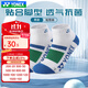尤尼克斯（YONEX）新款羽毛球襪男加厚毛巾底運(yùn)動襪子短筒襪舒適透氣吸汗145074BCR 【短筒襪】145204白藍(lán)