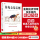 海龜交易法則 柯蒂斯費思著(zhù) 中信出版社圖書(shū)