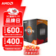 AMD 銳龍 CPU 7nm 65W AM4接口處理器 R5 5600(散片)