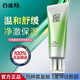 百雀羚洗面奶 水能量煥采潔容膏舒緩凈澈溫和不刺激氨基酸洗臉霜護膚品 水能量煥采潔容膏80g