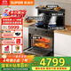 蘇泊爾集成灶家用蒸烤箱一體式低空近吸抽油煙機燃氣灶具廚衛換新國家補貼蒸箱烤箱一體機 DYA1天然氣