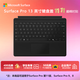微軟（Microsoft）Surface Pro 13英寸鍵盤(pán)蓋 典雅黑 (適配Surface Pro 11/9/8單主機)