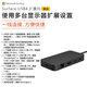 微軟Surface拓展塢原裝旅行集線(xiàn)器超輕薄Type-C/USB-C轉HDMI/千兆網(wǎng)口 微軟原裝USB4多功能拓展塢 官方標配