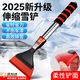 多面體牛筋除雪鏟汽車(chē)用擋風(fēng)玻璃車(chē)窗刮雪板除霜除冰鏟清雪神器刮霜鏟 伸縮款【加粗加厚牛筋雪鏟】可伸縮/長(cháng)手柄