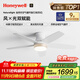 霍尼韋爾（Honeywell）風(fēng)扇燈吊扇燈簡(jiǎn)約類(lèi)太陽(yáng)光燈餐廳餐桌燈空氣循環(huán)扇燈遙控調速 HWF-03C01（48英寸）